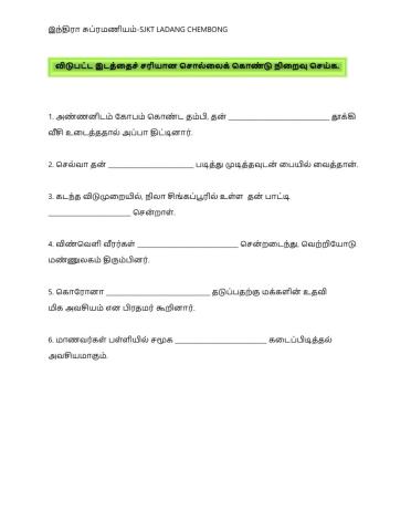 வலிமிகும் வலிமிகா (சு.இந்திரா)