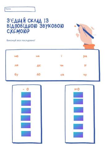 Звуковий аналіз. Тема 5(1)