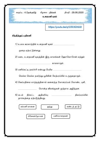 உறைபனி யுகம்