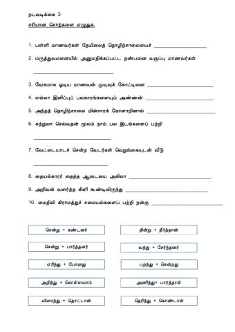 தமிழ்மொழி