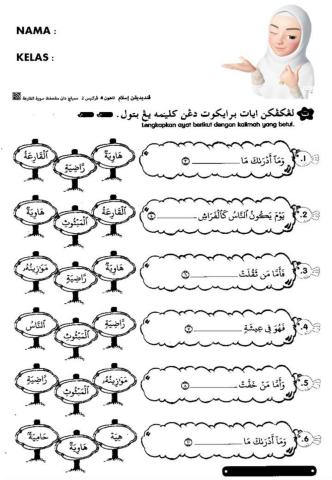 Surah al-Qariah