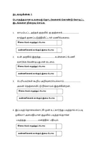 உவமைத்தொடர்