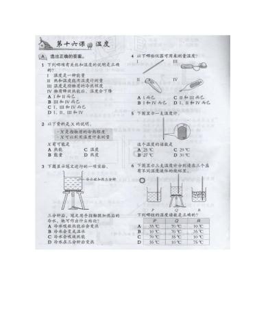 五年级科学