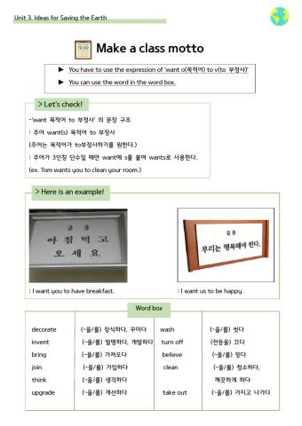 용산중학교 온라인클래스 2학년 3과 (업사이클링)