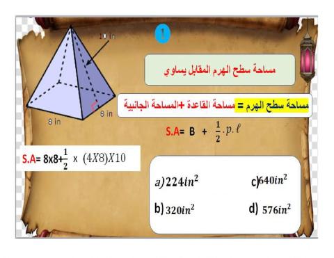 مراجعة الوحدة 12