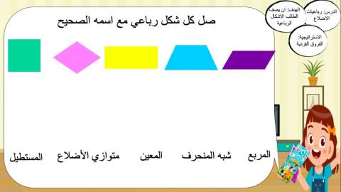 الرباعيات