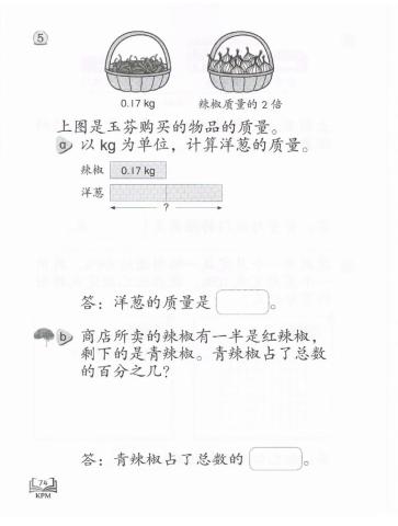 3年级数学作业