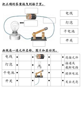 电路元件