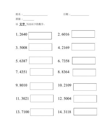 三年级数学