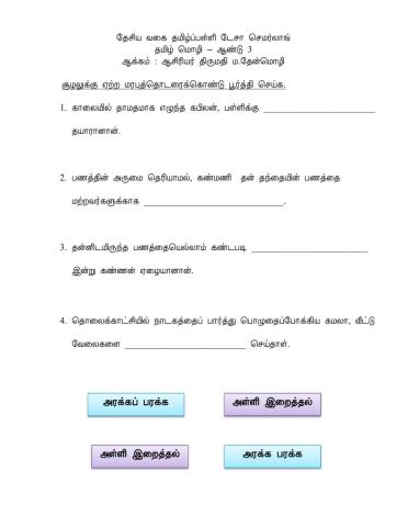 மரபுத்தொடர்