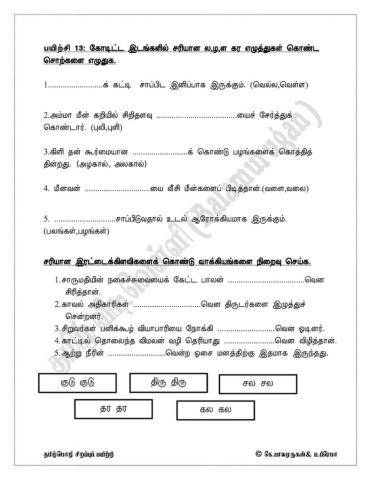 தமிழ் மொழி ஆண்டு 2