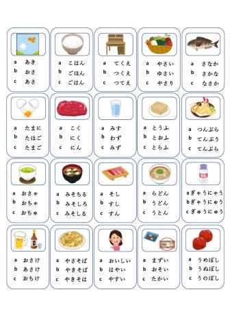 Choose the right answer hiragana