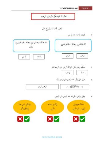 Tuhan ar rahman dan ar rahim