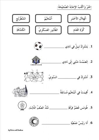 في أي فرقة تشترك