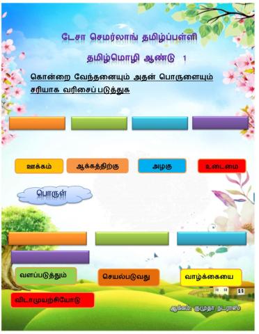 Bahasa Tamil