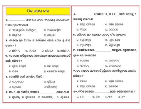 Life Science-Part-2