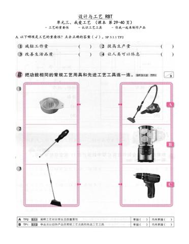 Kuiz RBT(6) 单元3 复习