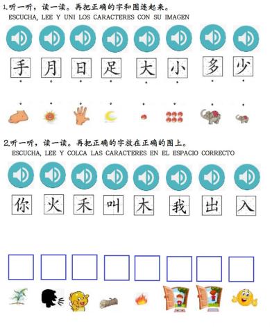 复习生字practicar caracteres aprendidos