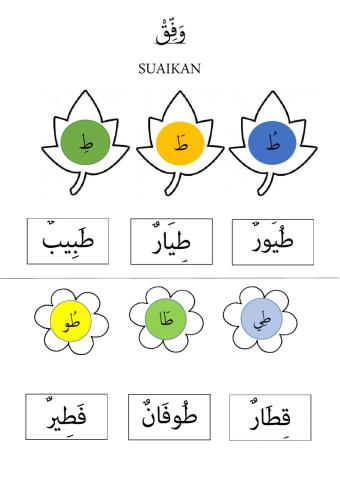 Bahasa arab tahun 1