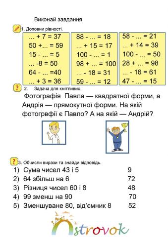 NUS2-w1-math-3