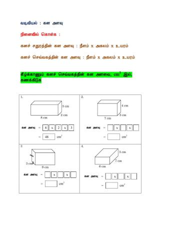 Volume of cube and cuboid