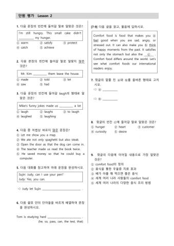 동아(윤) 중3 2과 단원평가