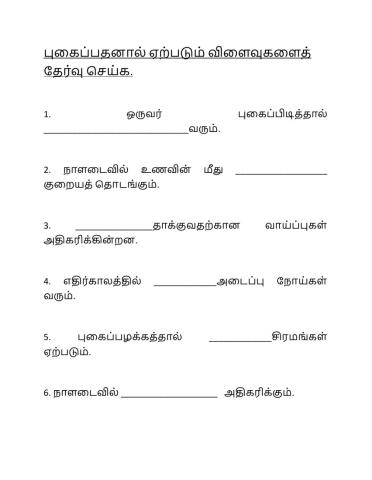 நலக்கல்வி ஆண்டு 3