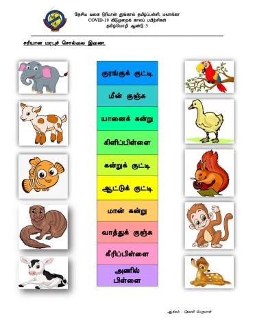 மரபுச்சொல்