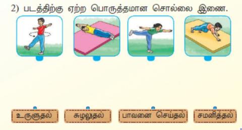 அடிப்படைச் சீருடற்பயிற்சி