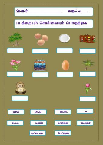 5.வண்ணம் தொட்டு