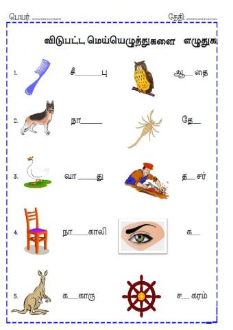 Tamil . worksheets