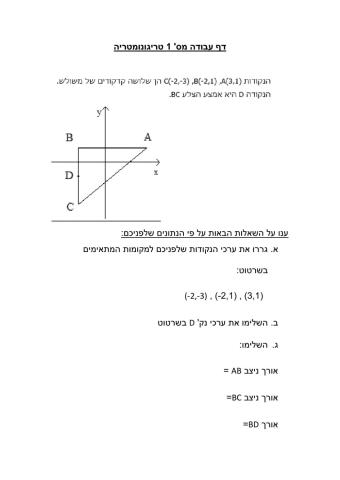 מתמטיקה