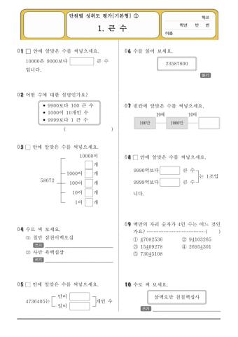 E학습터 미수강 강의 안내