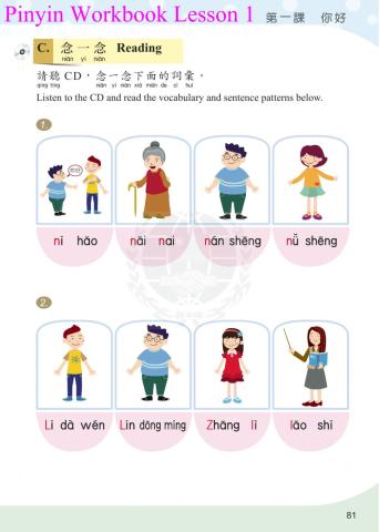 華語向前走拼音 Pinyin Workbook L1