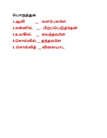 Tamil