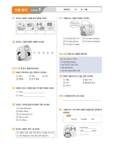 천재(함) 5학년 1단원 단원평가