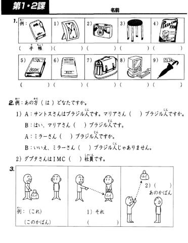 標準問題第1-2課