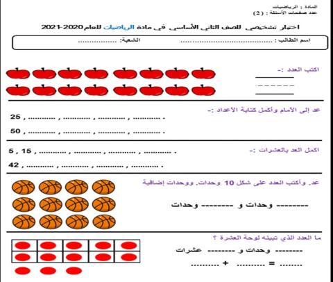 مسح