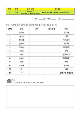 Irregular verb practice