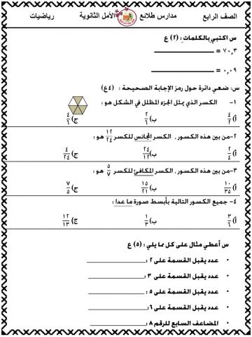 رياضيات