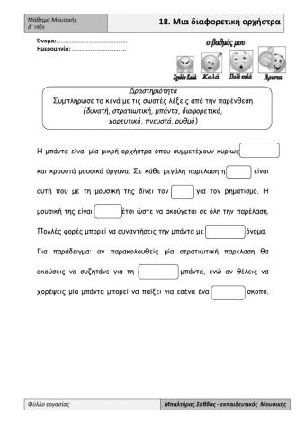 Music exercise 8th lesson grade 4