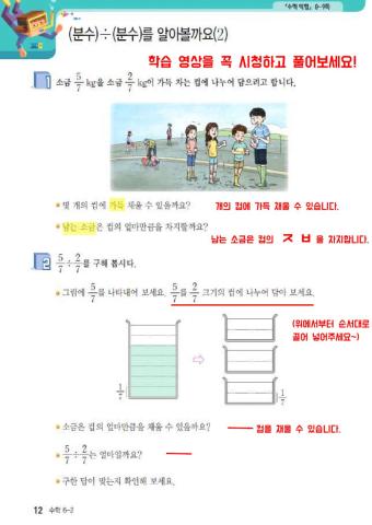 분수의 나눗셈 2