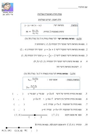 חזרה אנליטית