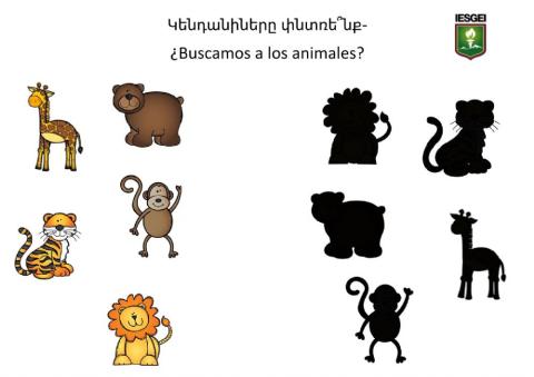 Վայրի կենդանիները - Los animales salvajes