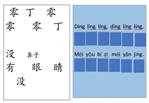 猜一猜 组字游戏