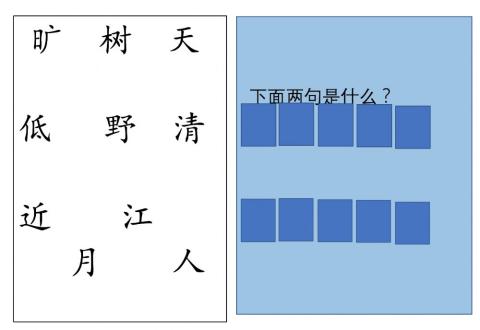 宿建德江-组字 2