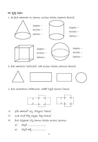 Scert work sheet telangana