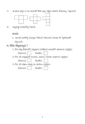 Scert work sheet telangana 2