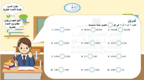 مقارنة الأعداد