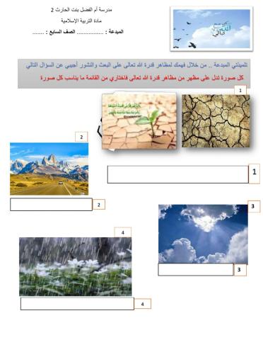 مظاهر قدرة الله تعالى 1